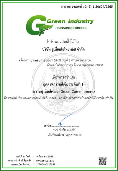 Green_Industry_Union Ho Thai Plus Green_Industry_Union Ho Thai Plus